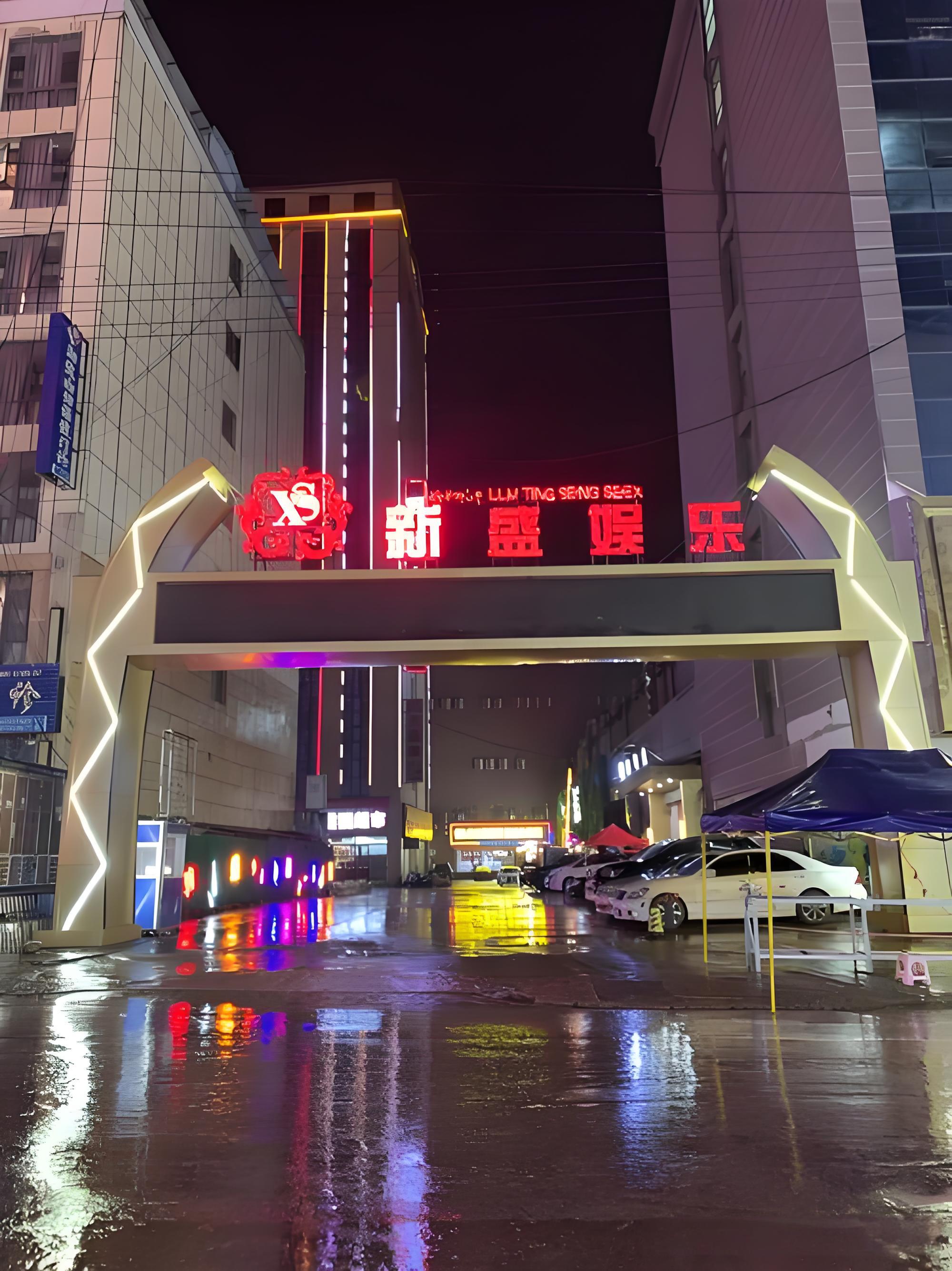 新盛3.0 · 新一代企业智能平台，融合AI与云原生